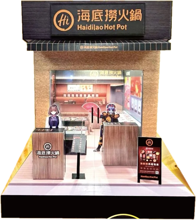 海底撈 手工紙紮