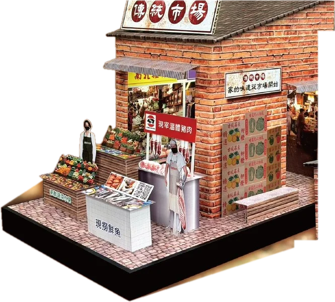 菜市場 手工紙紮