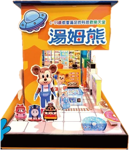 湯姆熊 手工紙紮