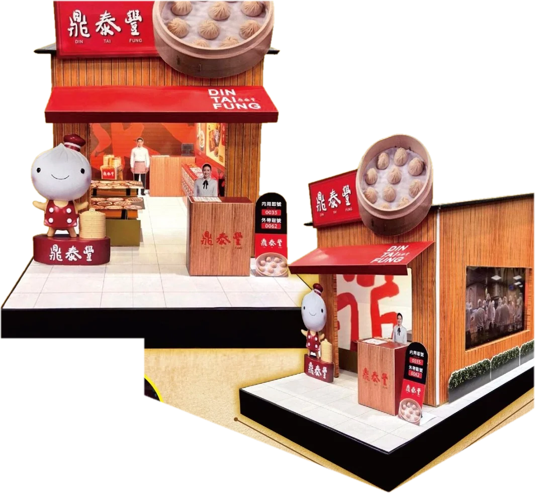 鼎泰豐 手工紙紮