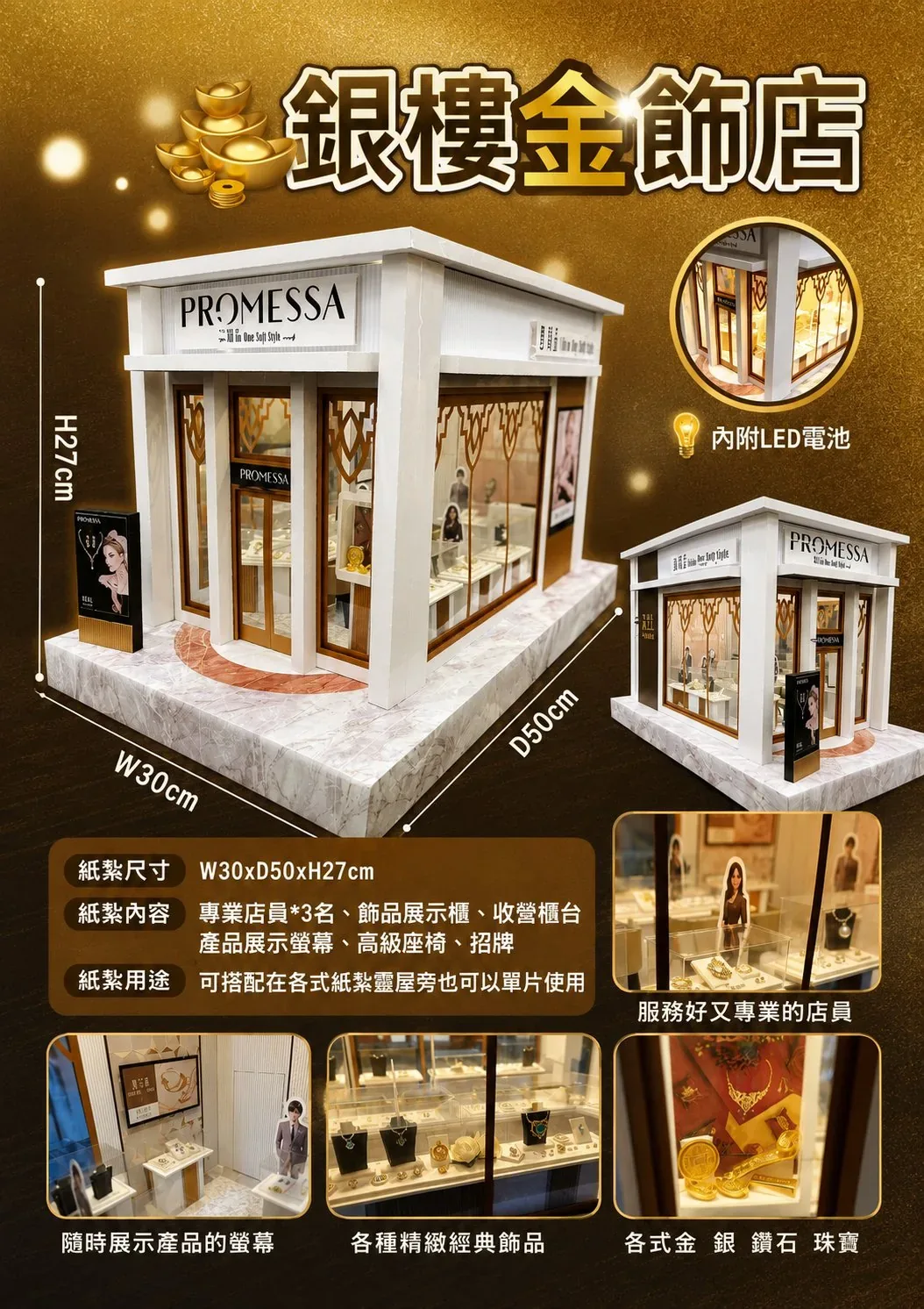 銀樓金飾店 商品型錄
