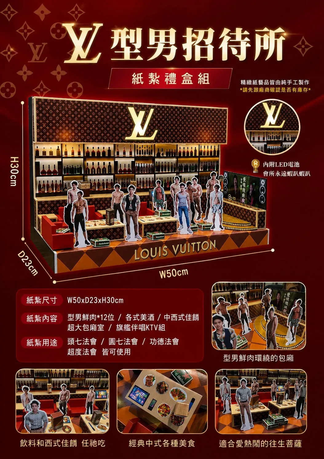 男模招待所 商品型錄