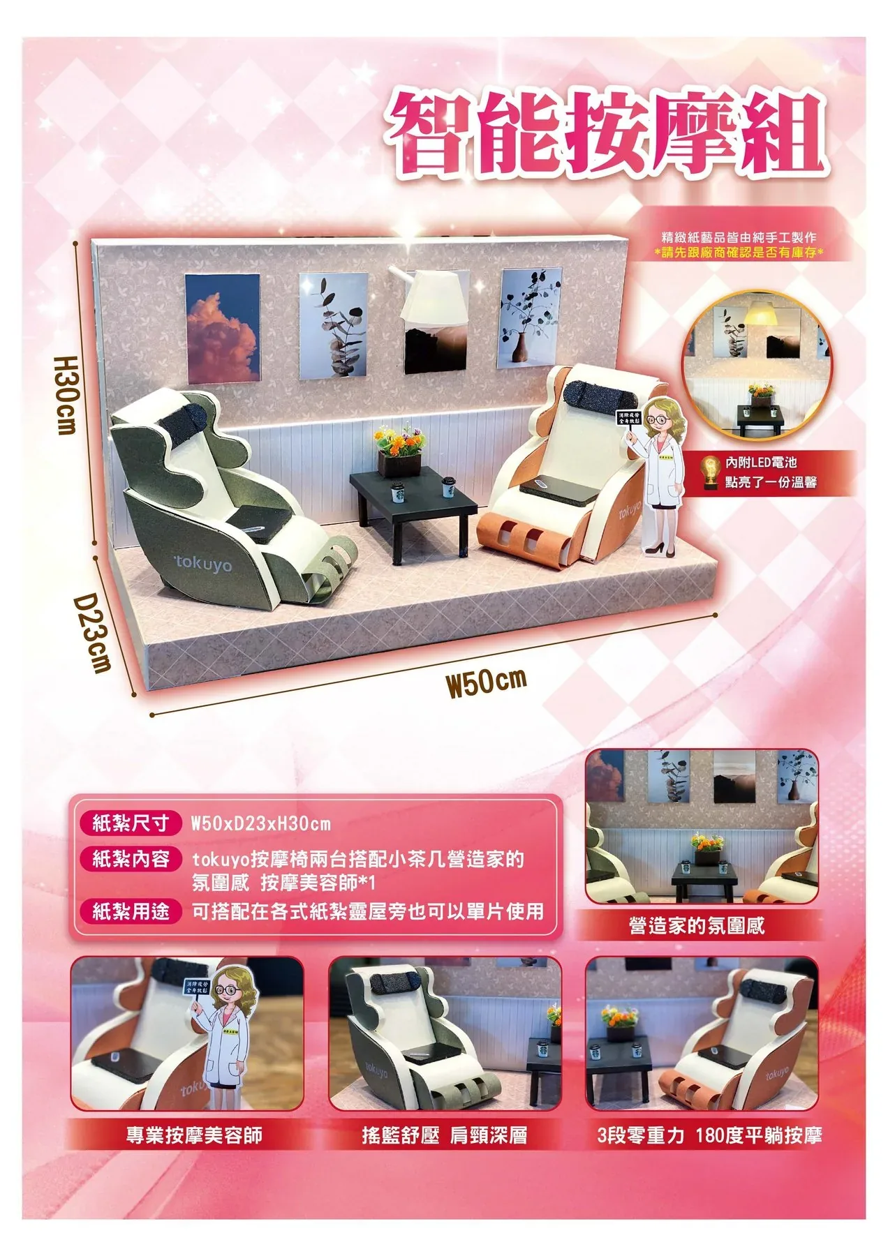 按摩椅 商品型錄