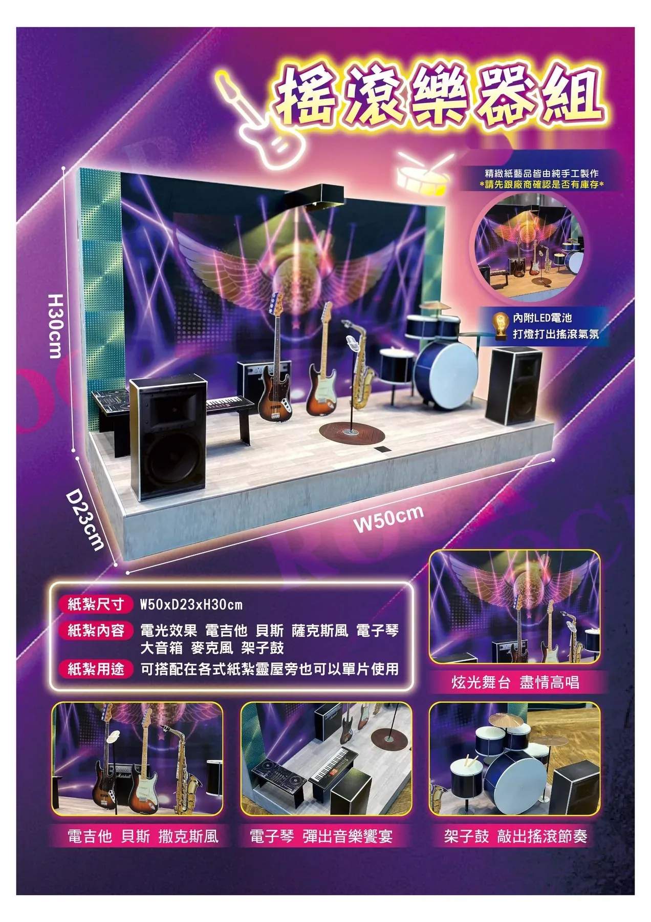 搖滾樂器 商品型錄