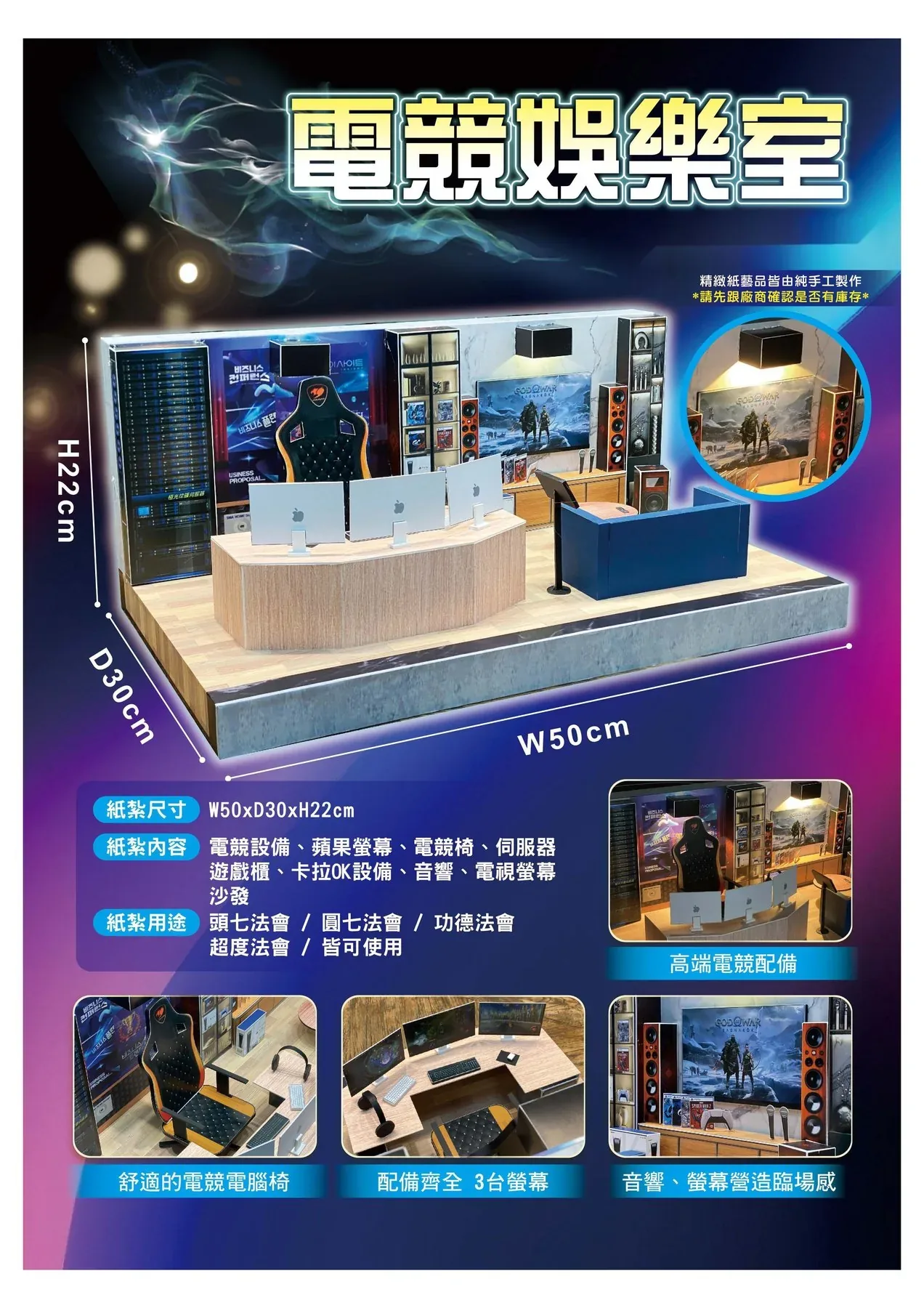 電競娛樂 商品型錄
