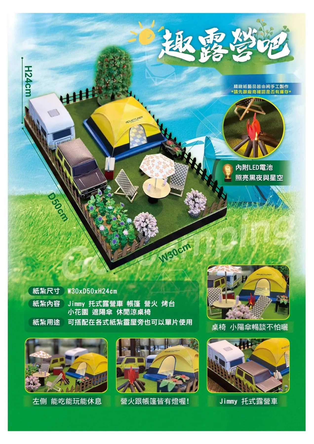 露營 商品型錄