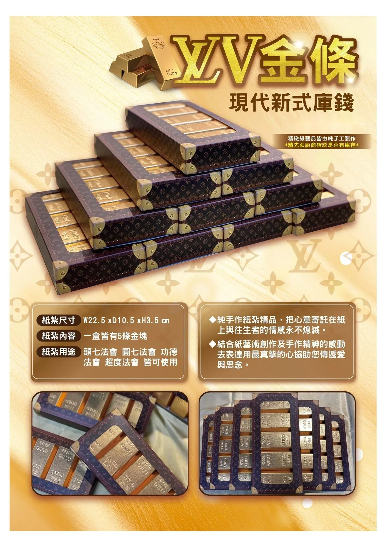 金條 商品型錄