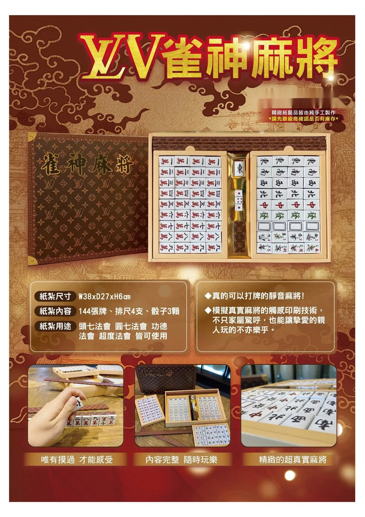 雀神麻將 商品型錄