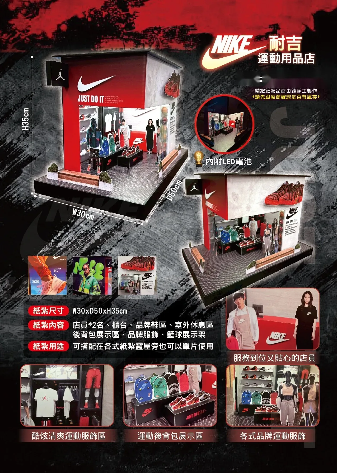 Nike 店 商品型錄