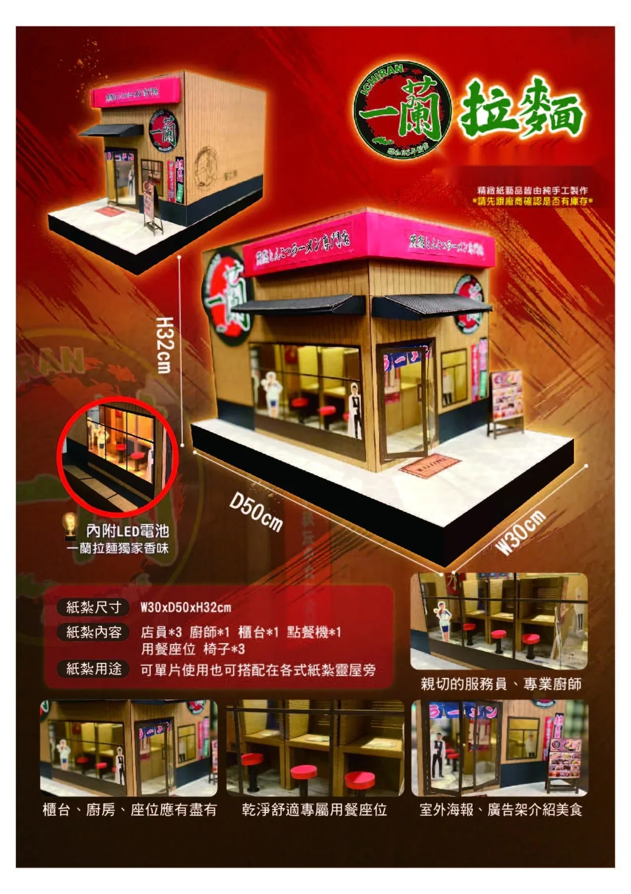 一蘭拉麵 商品型錄