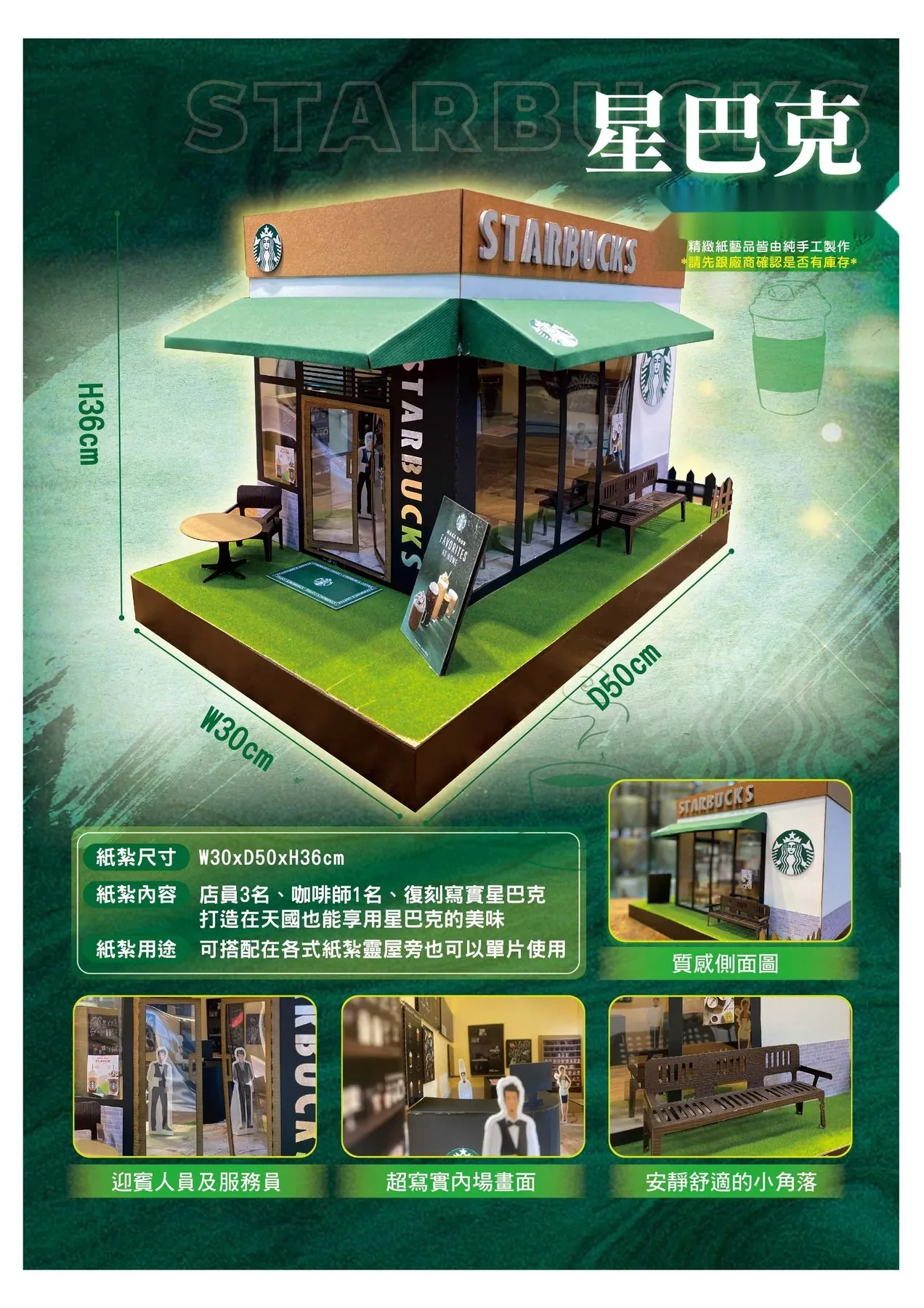 星巴克 商品型錄