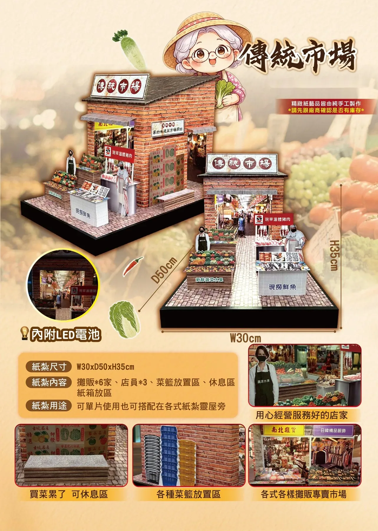 菜市場 商品型錄