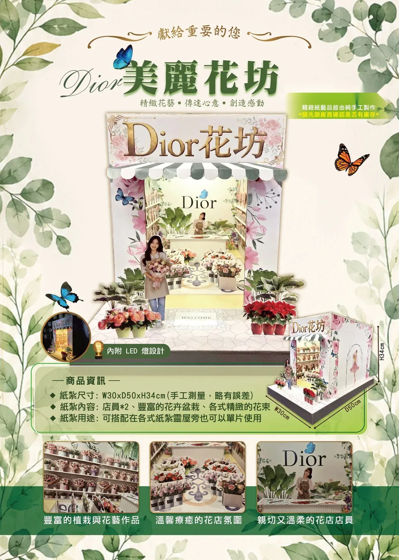 美麗花坊 商品型錄
