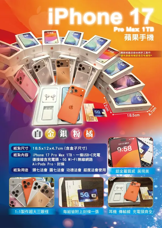 IPHONE17(銀)
