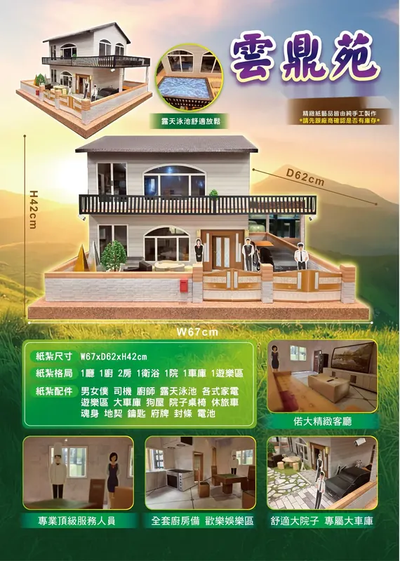 雲鼎苑