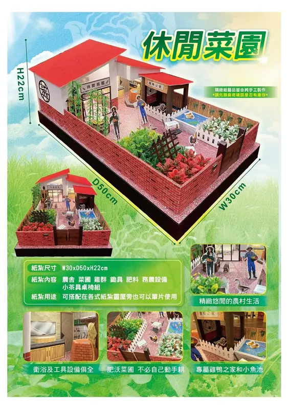 菜園
