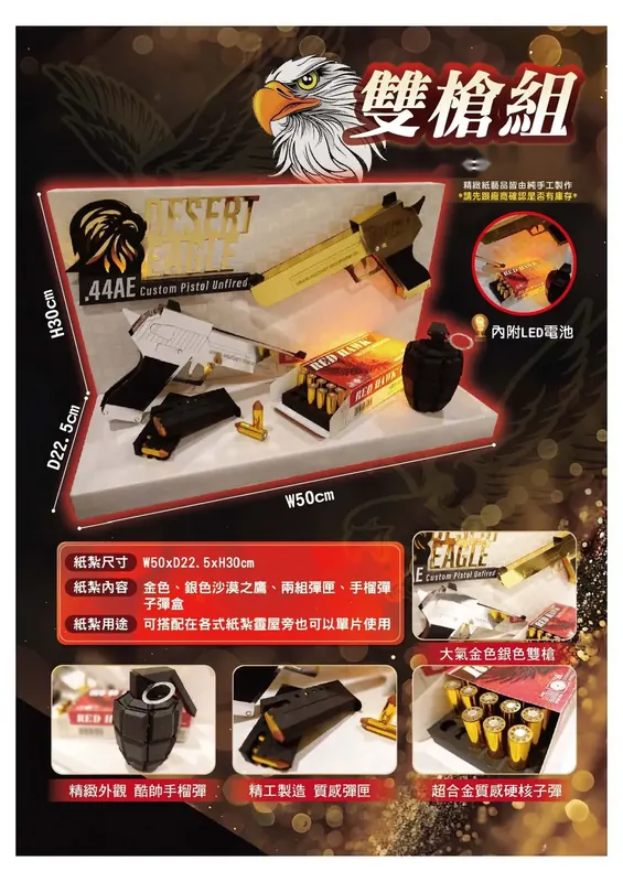 雙槍