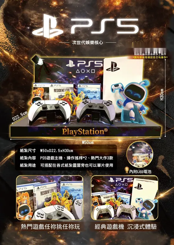 PS 5