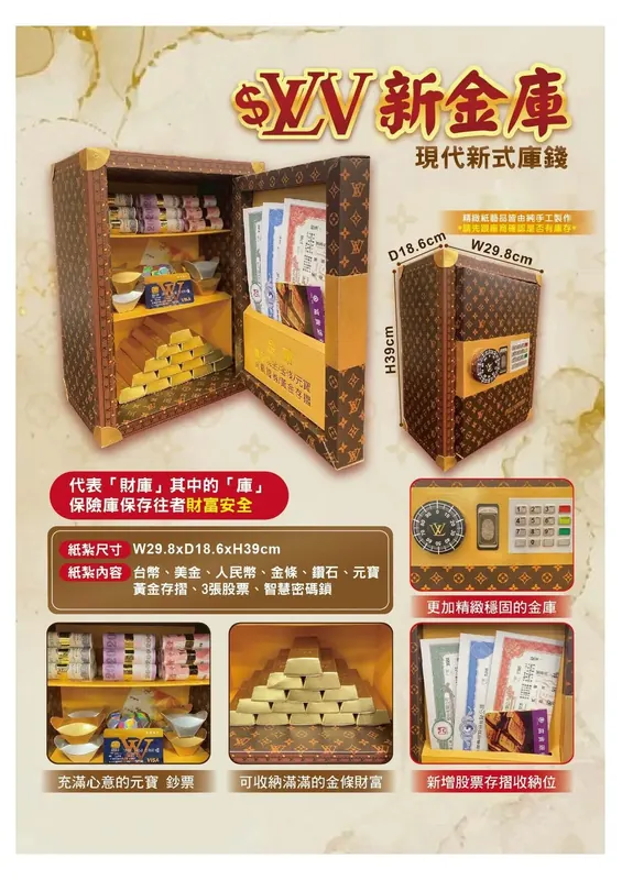 金庫