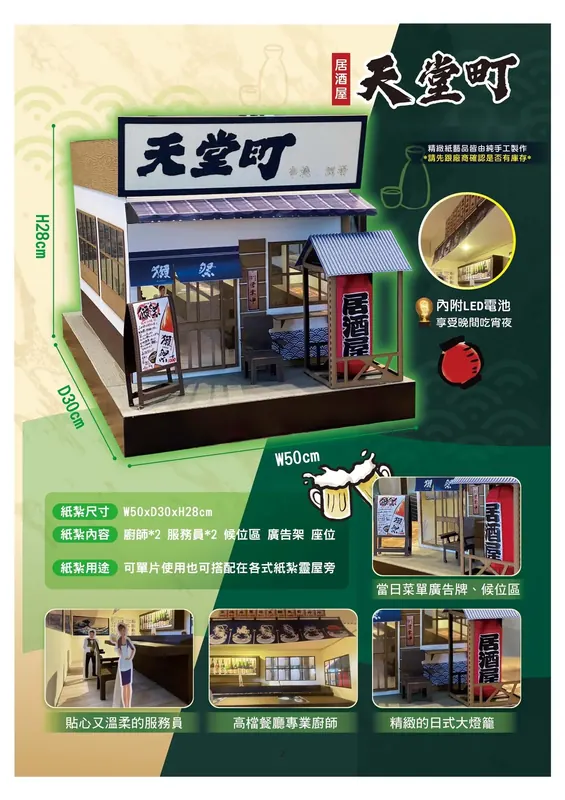 天堂町