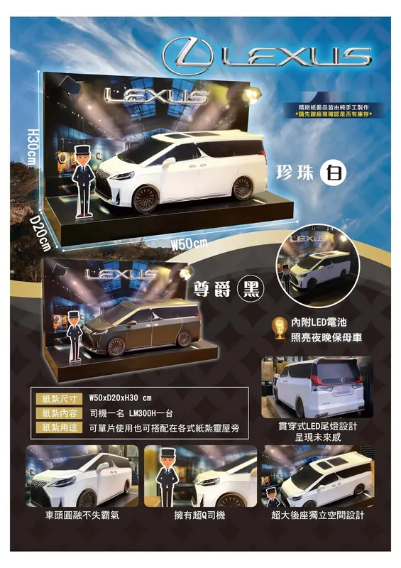 LEXUS LM(黑)