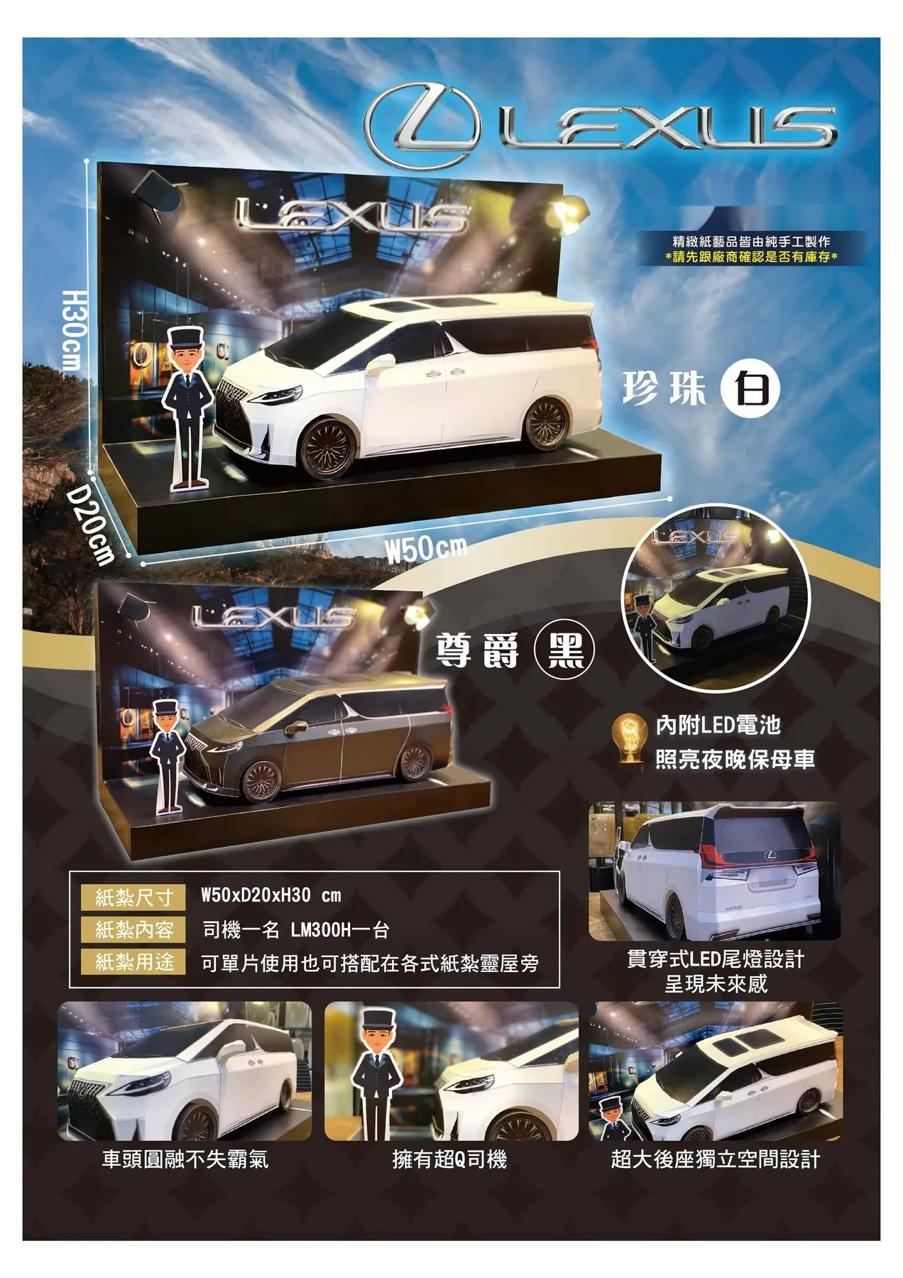 LEXUS LM(白) 商品型錄